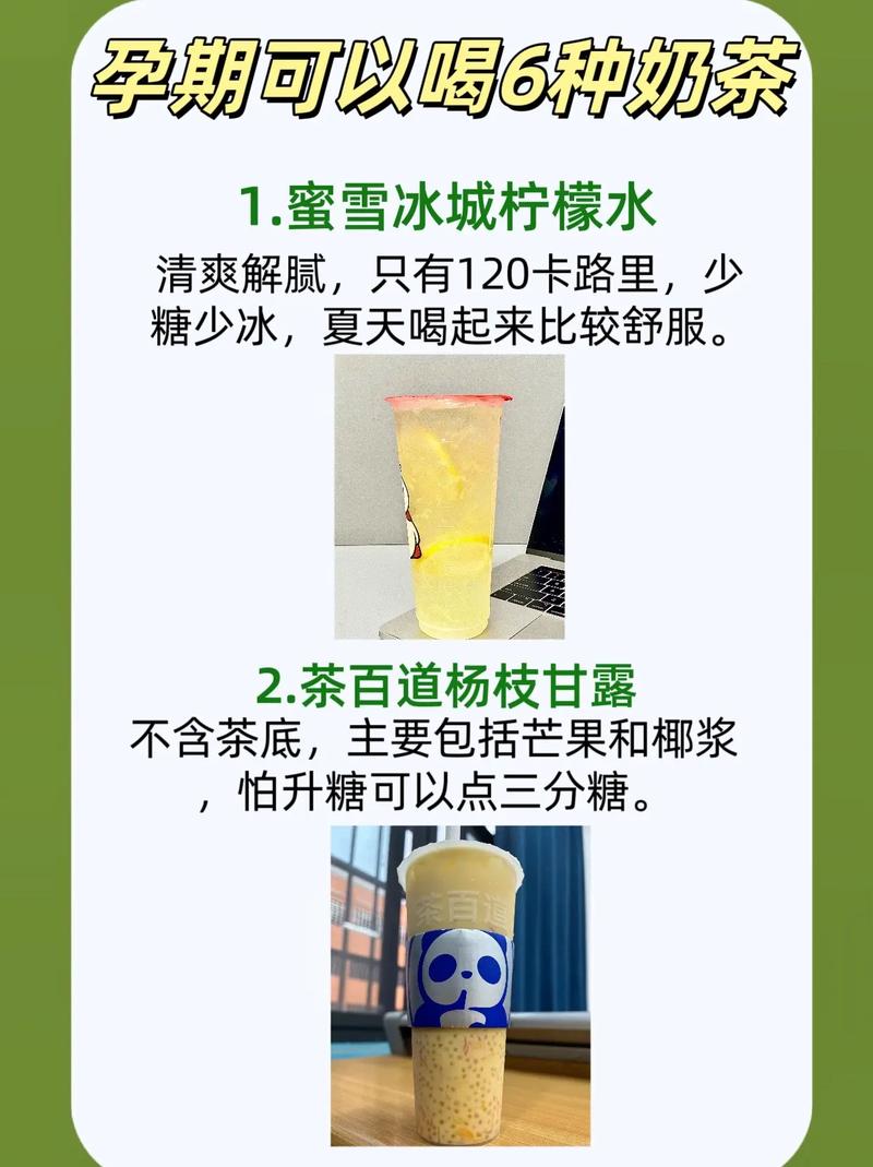 孕期频繁饮用奶茶，胎儿健康会受哪些潜在风险影响？-第2张图片-郑州医学网