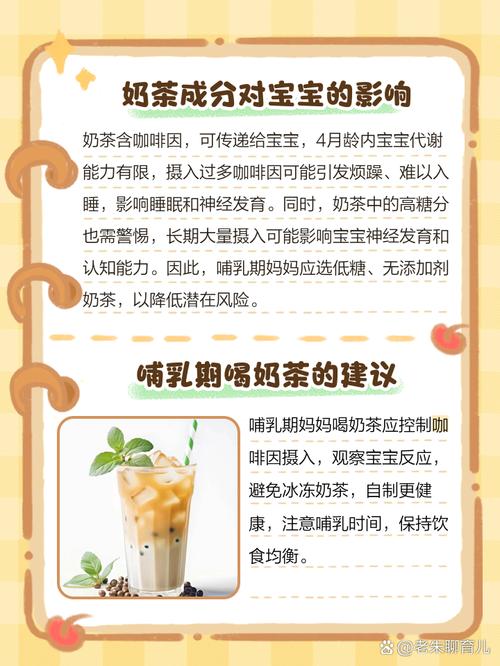 孕期频繁饮用奶茶，胎儿健康会受哪些潜在风险影响？-第1张图片-郑州医学网