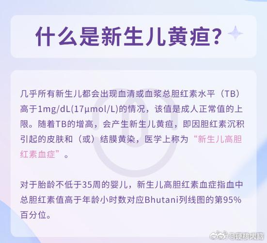 新生儿黄疸照蓝光费用差异大，不同地区和医院收费标准有何不同？-第1张图片-郑州医学网