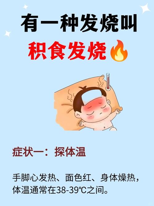 儿童白天发烧晚上不烧是正常现象还是健康预警？-第2张图片-郑州医学网