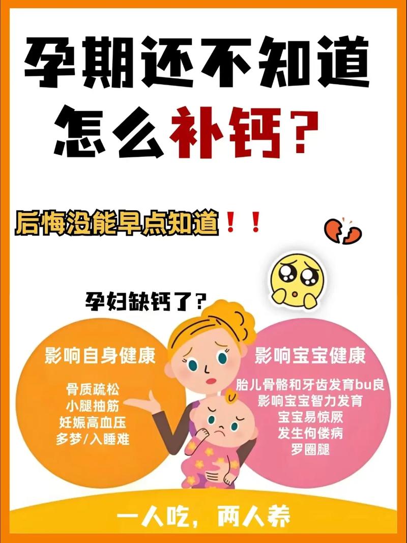 孕期补钙到底该什么时候结束？补到生产就够了吗？-第3张图片-郑州医学网