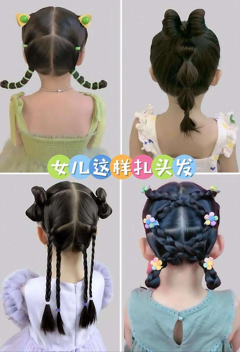 短头发儿童如何扎出既好看又实用的发型？-第3张图片-郑州医学网