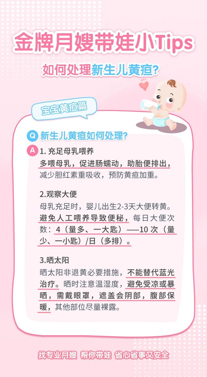 新生儿黄疸在家处理能自行判断轻重？退黄护理怎么做才安全有效？-第1张图片-郑州医学网