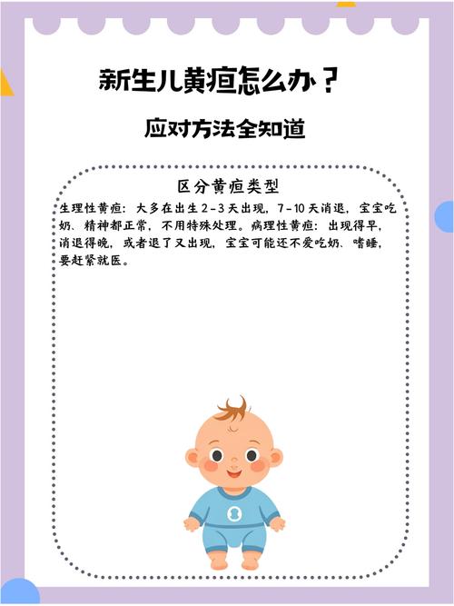 新生儿黄疸在家处理能自行判断轻重？退黄护理怎么做才安全有效？-第3张图片-郑州医学网