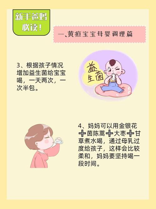 孕期如何科学预防新生儿黄疸？饮食、作息和产检有哪些关键注意事项？-第3张图片-郑州医学网