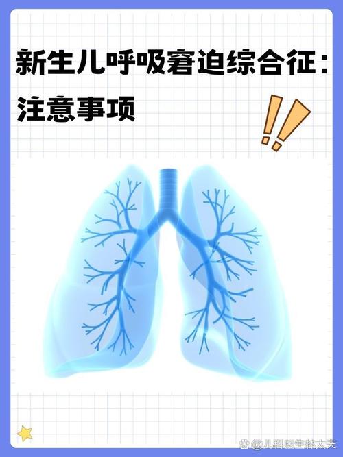 新生儿呼吸一分钟60次是正常现象吗？需要特别关注吗？-第3张图片-郑州医学网