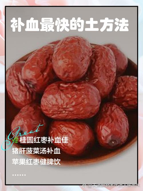 孕期补血最有效的方法是什么？饮食、补剂还是生活习惯调整？-第3张图片-郑州医学网