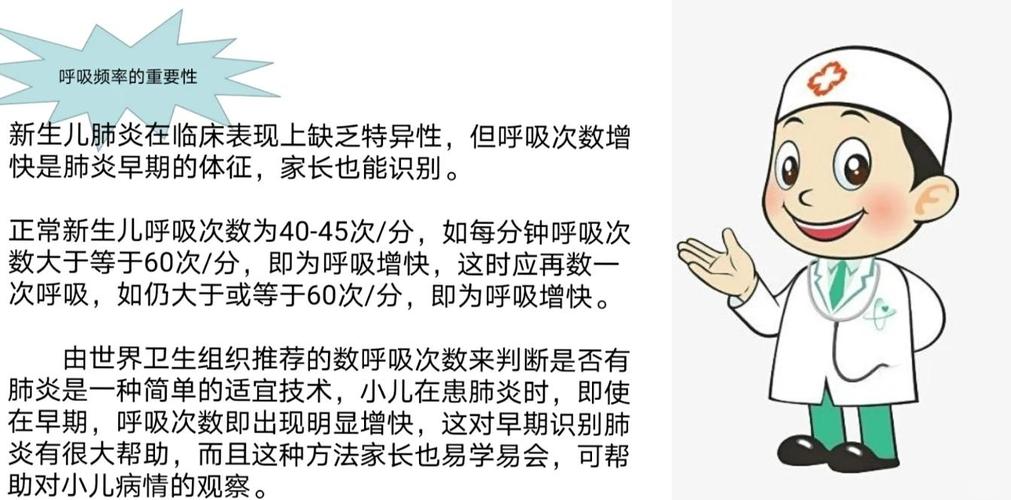 新生儿每分钟呼吸次数多少算正常？不同月龄宝宝呼吸频率有何差异？-第1张图片-郑州医学网
