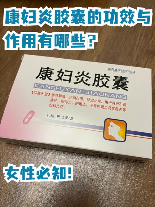 孕期妇科炎症用药安全如何保障？哪些药物对胎儿无影响？-第1张图片-郑州医学网