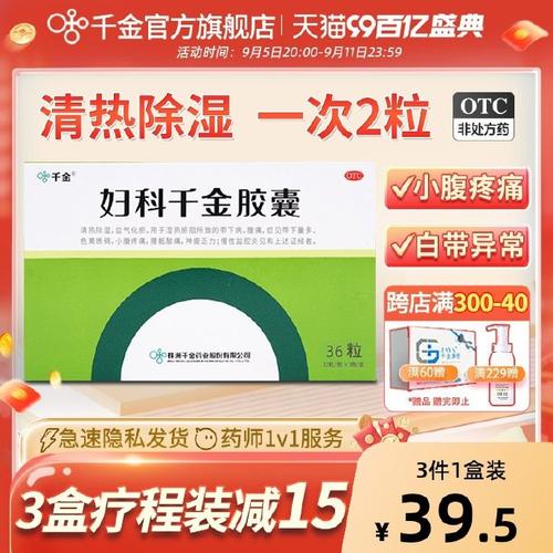 孕期妇科炎症用药安全如何保障？哪些药物对胎儿无影响？-第2张图片-郑州医学网