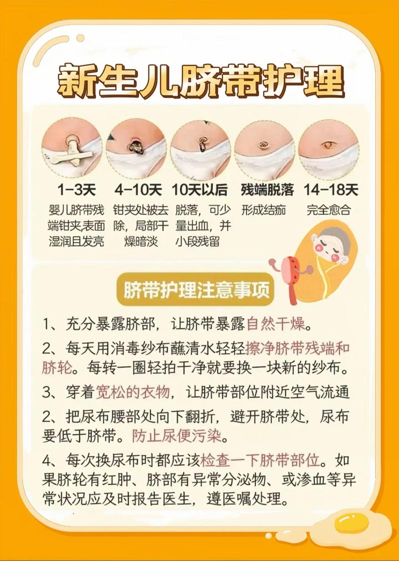 新生儿脐带出血是正常现象还是异常信号？该如何正确处理与护理？-第1张图片-郑州医学网