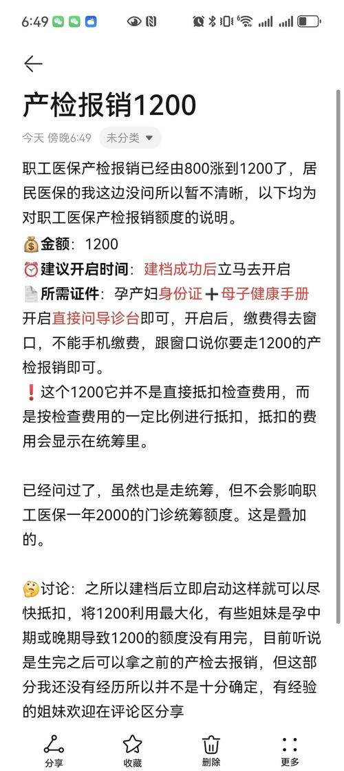 孕期检查费用医保报销政策是怎样的？需要满足哪些条件才能报销？-第1张图片-郑州医学网