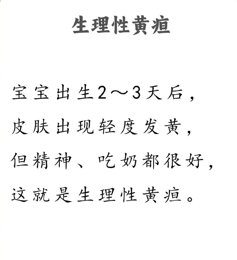 新生儿黄疸究竟是如何形成的？背后有哪些关键因素在起作用？-第1张图片-郑州医学网