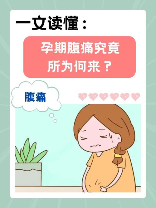 孕期胃难受是激素变化还是子宫压迫？如何缓解这种不适？-第1张图片-郑州医学网
