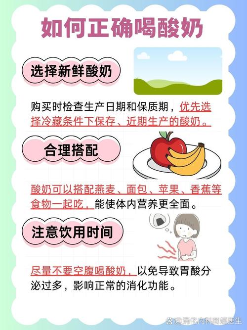 孕期喝酸奶对宝宝发育真的有益吗？有哪些注意事项需了解？-第2张图片-郑州医学网