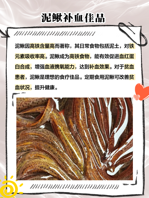 儿童常吃泥鳅对生长发育有哪些具体好处？需注意哪些食用禁忌？-第1张图片-郑州医学网
