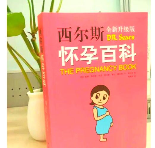 孕期必读好书有哪些？新手爸妈该选哪类孕期指南？-第3张图片-郑州医学网