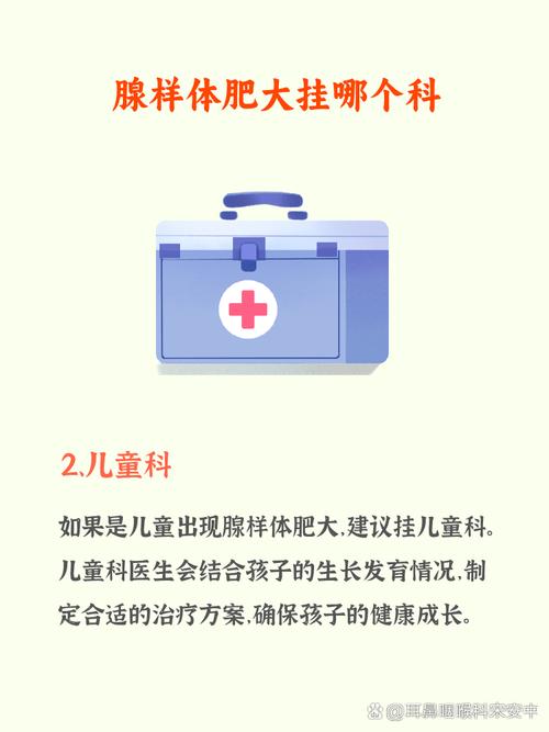 全国儿童耳鼻喉科排名哪家强？权威榜单如何选？-第3张图片-郑州医学网