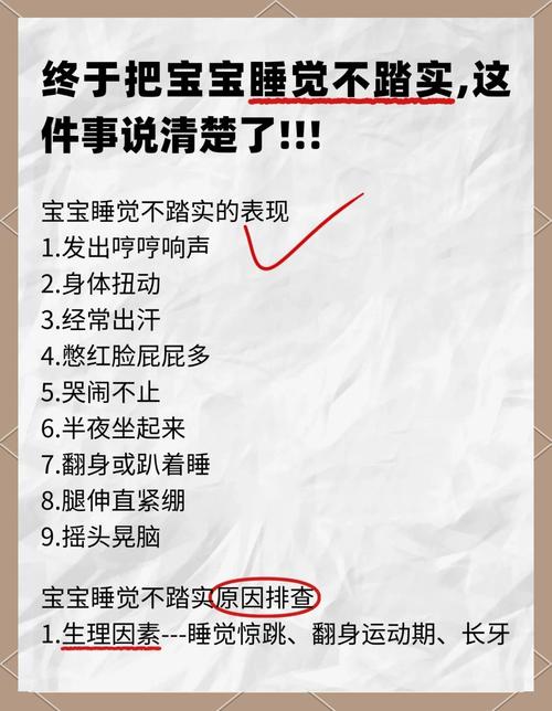 儿童半夜哭闹不止，是身体不适还是心理需求在作祟？-第3张图片-郑州医学网