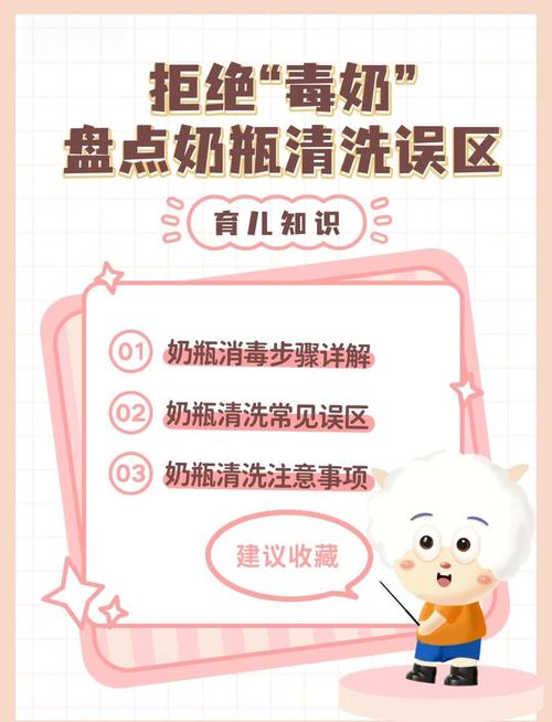 新生儿玻璃奶瓶消毒方法有哪些？哪种方式最安全有效？-第2张图片-郑州医学网