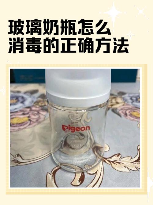新生儿玻璃奶瓶消毒方法有哪些？哪种方式最安全有效？-第1张图片-郑州医学网