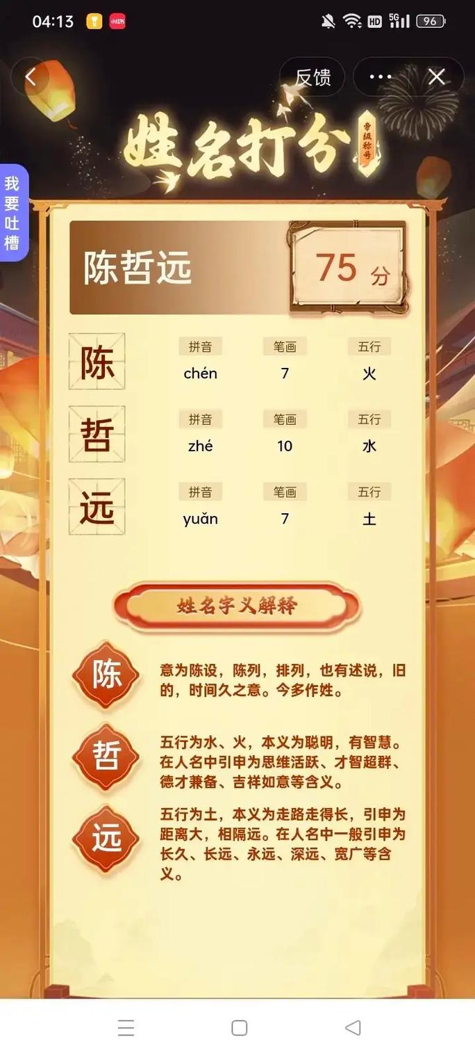 新生儿名字打分测试免费靠谱吗？真能测出好名字吗？-第3张图片-郑州医学网