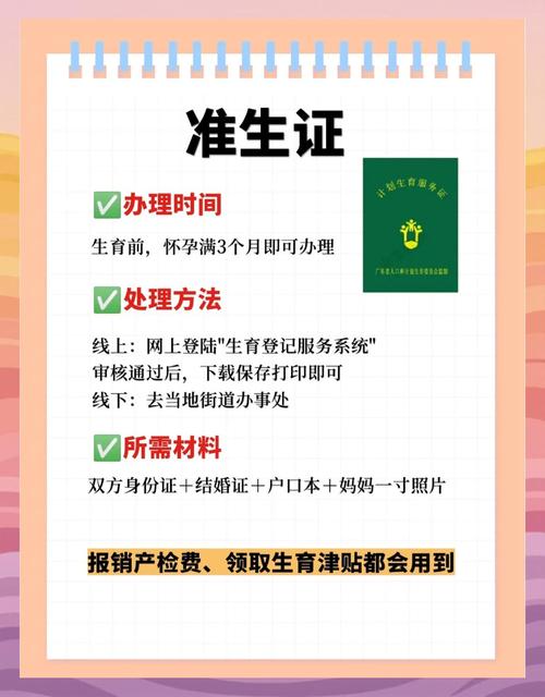 南京新生儿户口办理需要哪些材料？具体流程是怎样的？-第2张图片-郑州医学网
