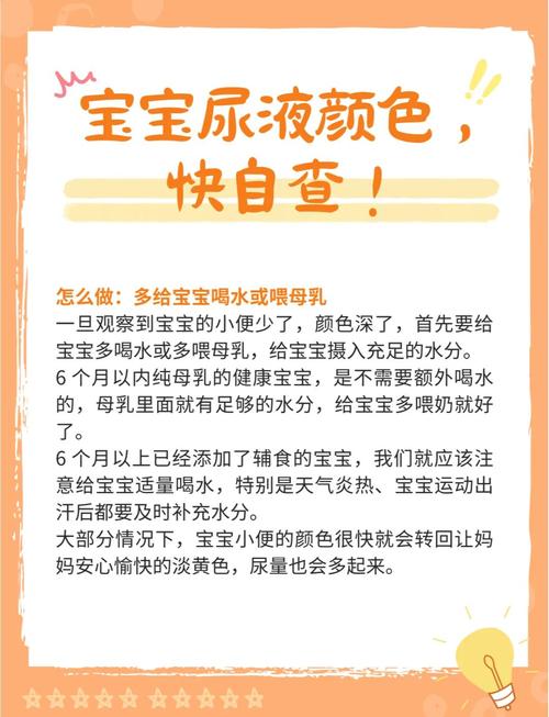 新生儿一天排尿次数多少算正常？太少或太多是否需要担心？-第3张图片-郑州医学网