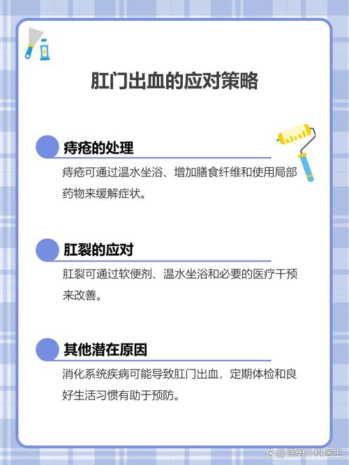 孕期肛门出血别慌！先搞清楚是痔疮还是其他问题，怎么安全治疗？-第1张图片-郑州医学网
