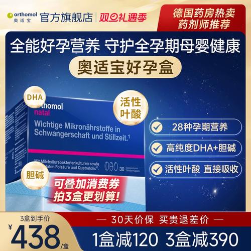 孕期吃DHA和黄金素，到底哪个更该补？补多少才合适？-第2张图片-郑州医学网