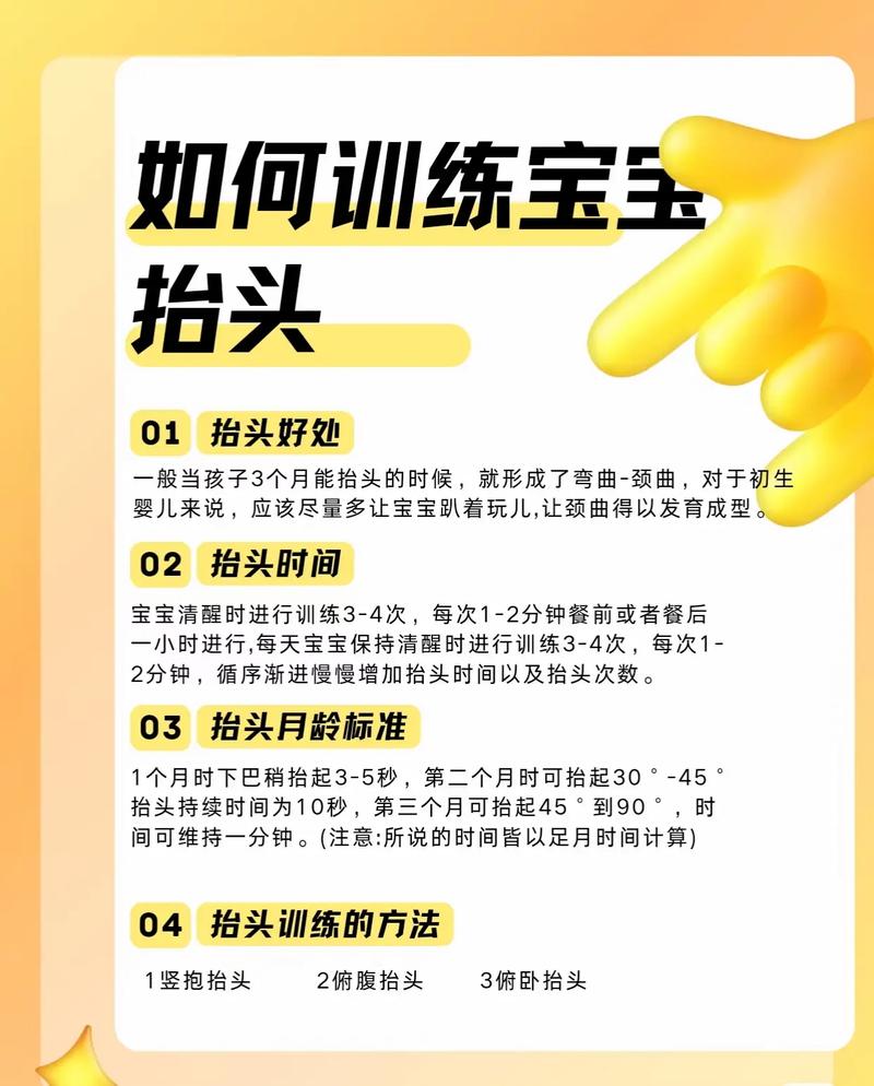 新生儿究竟从多大月龄开始抬头？抬头晚是发育迟缓吗？家长如何科学训练？-第1张图片-郑州医学网