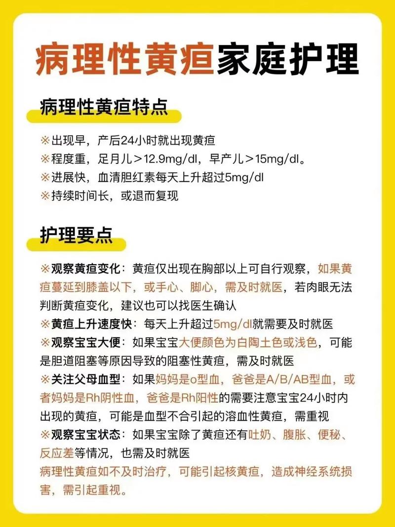 新生儿黄疸值20mg/dL算严重吗?需要立即治疗吗?-第2张图片-郑州医学网 新生儿黄疸值20mg/dL算严重吗?需要立即治疗吗?-第2张图片-郑州医学网
