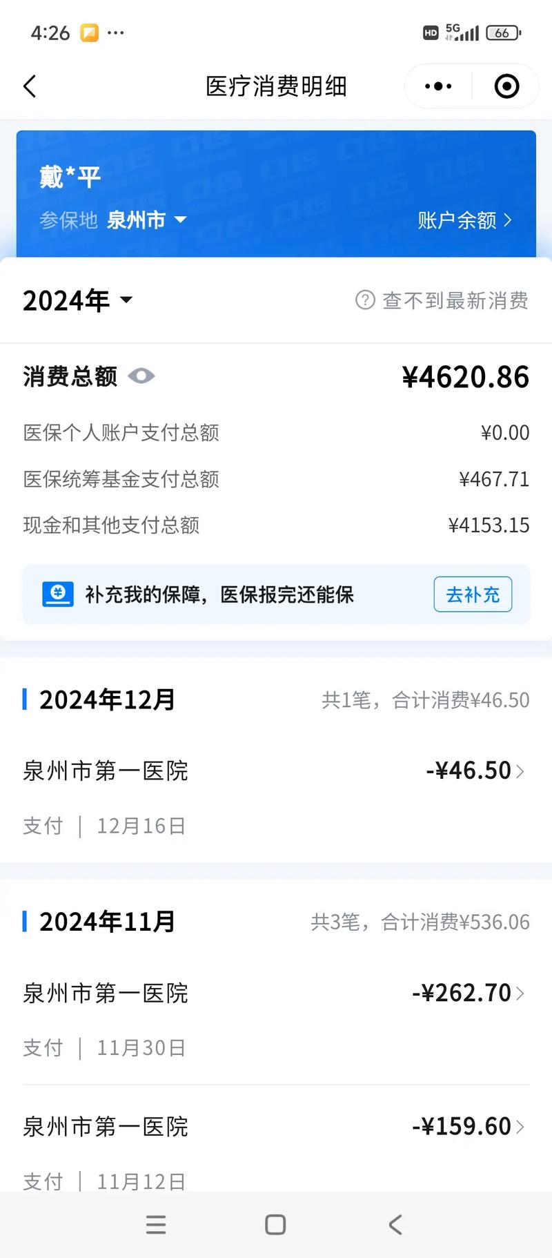 北京孕期检查报销比例是多少？不同医院和项目报销范围有差异吗？-第1张图片-郑州医学网