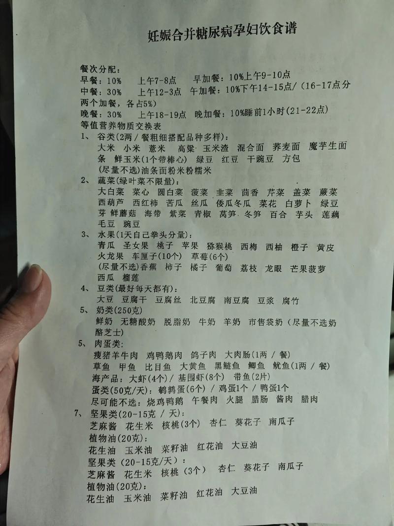 孕期血糖偏高，日常饮食应该多吃哪些低升糖指数食物来稳血糖？-第2张图片-郑州医学网