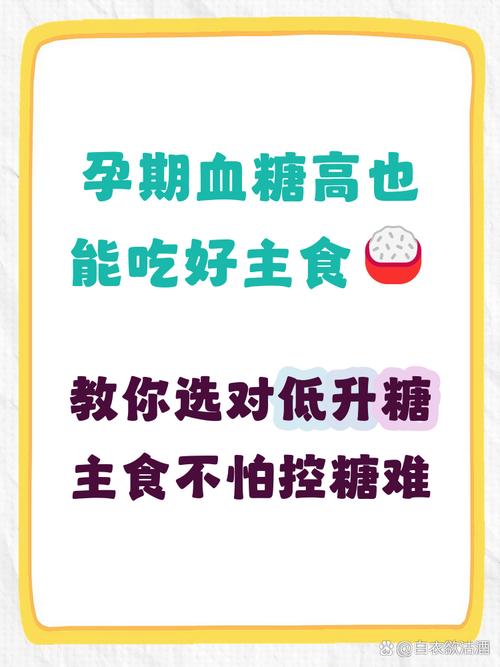 孕期血糖偏高，日常饮食应该多吃哪些低升糖指数食物来稳血糖？-第3张图片-郑州医学网