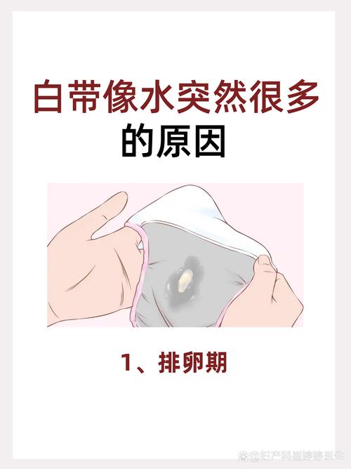 孕期白带突然变少是正常现象吗？会对胎儿有影响吗？-第1张图片-郑州医学网
