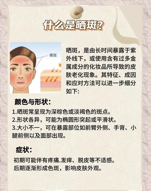 儿童祛斑最有效方法是什么？安全又无副作用的选择有哪些？-第2张图片-郑州医学网