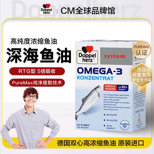 德国双心儿童鱼油真的适合孩子吗？效果与安全性究竟如何？-第1张图片-郑州医学网