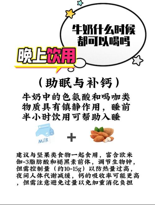 孕期喝纯牛奶，到底早上喝还是晚上喝吸收更好？-第2张图片-郑州医学网