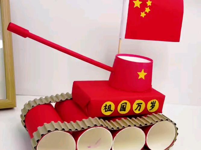 儿童坦克图片手工制作，具体步骤需要哪些材料？-第1张图片-郑州医学网