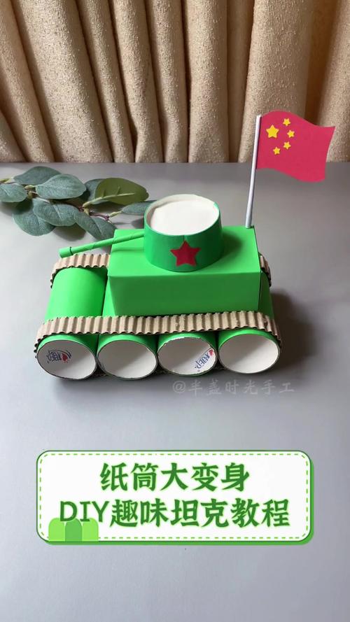 儿童坦克图片手工制作，具体步骤需要哪些材料？-第3张图片-郑州医学网