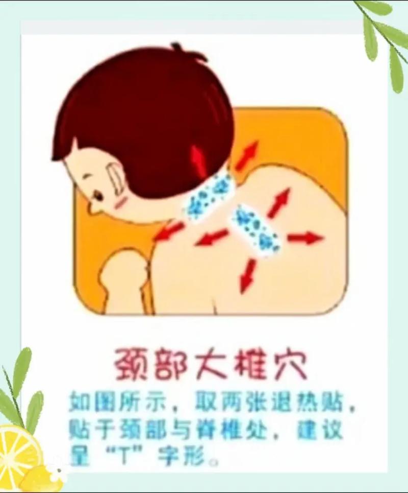 儿童感冒贴该贴哪些穴位？附正确位置图及注意事项-第3张图片-郑州医学网