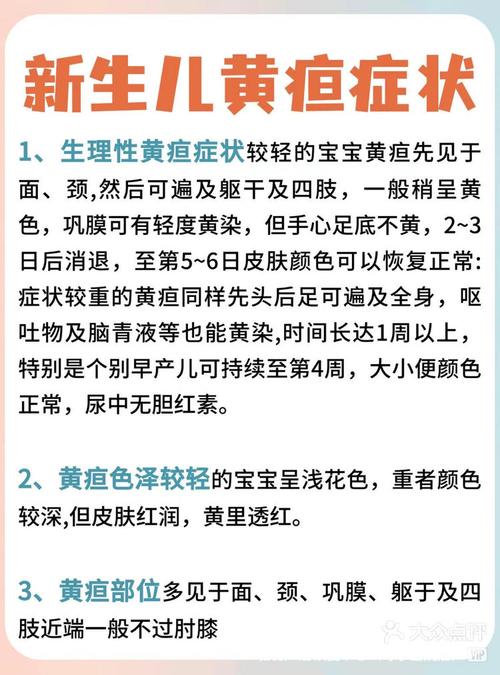 新生儿黄疸一般多久出现？出现后多久会消退？需要干预治疗吗？-第3张图片-郑州医学网