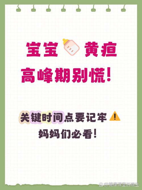 新生儿黄疸一般多久出现？出现后多久会消退？需要干预治疗吗？-第2张图片-郑州医学网