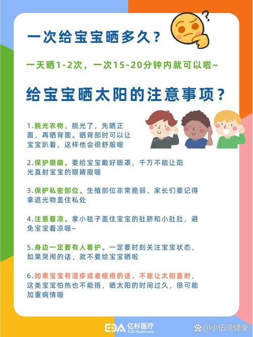 新生儿黄疸能晒太阳退黄吗？晒太阳的正确方法和注意事项有哪些？-第2张图片-郑州医学网