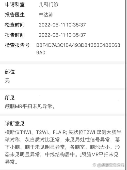 新生儿左侧室管膜下囊肿需要治疗吗？会影响发育吗？-第2张图片-郑州医学网