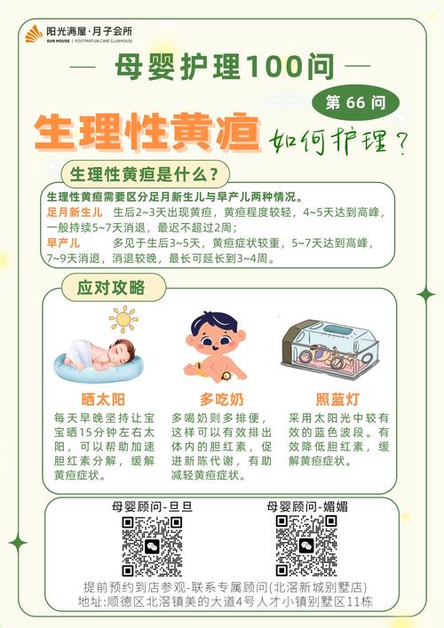 新生儿黄疸的诱因有哪些？是生理性还是病理性因素导致的？-第2张图片-郑州医学网