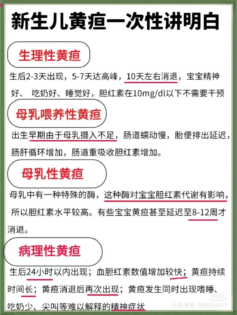 新生儿黄疸的诱因有哪些？是生理性还是病理性因素导致的？-第3张图片-郑州医学网