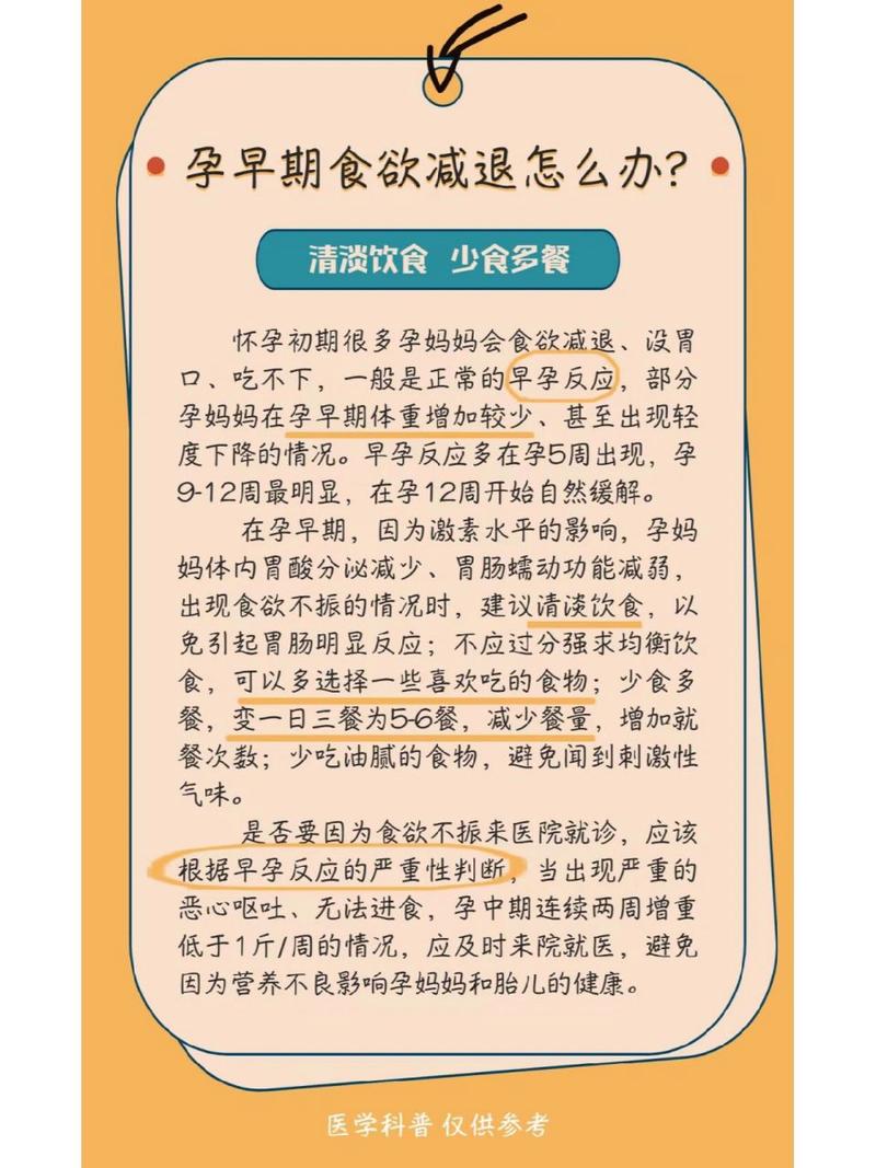 孕期全程没食欲，胎儿营养够吗？会影响宝宝发育吗？-第1张图片-郑州医学网