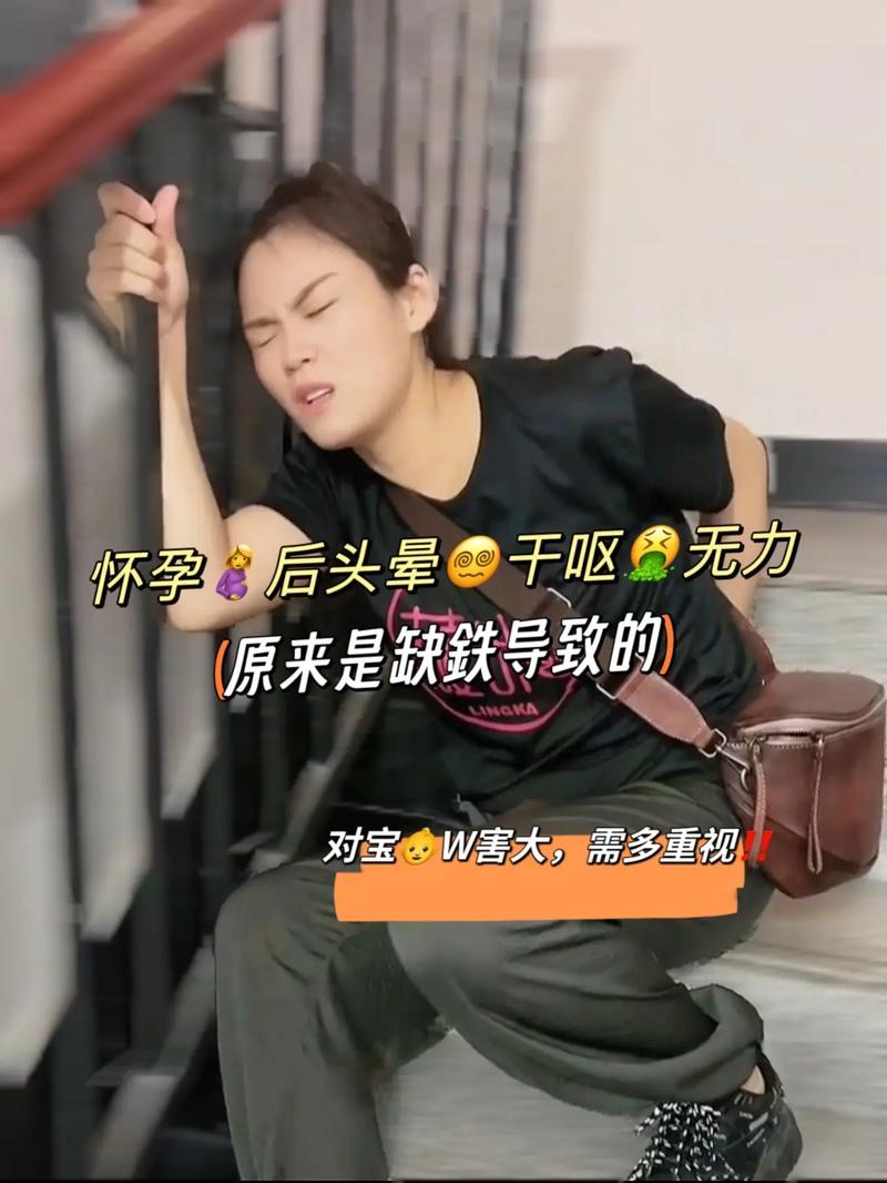 孕期气短头晕是正常生理反应还是疾病预警？需警惕哪些潜在风险？-第1张图片-郑州医学网